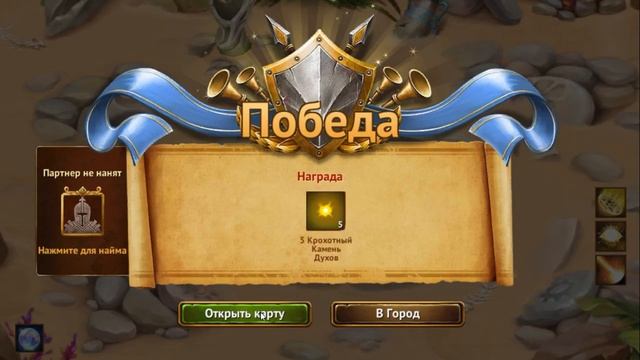 игра Гильдия героев. Прохождение, видеообзор. Дракон Люмии уже подрос, можно брать его с собой. смотреть онлайн