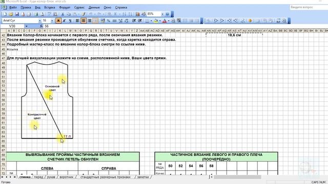 Обзор выкройки Excel по расчету худи с высоким воротником в технике колор-блок. смотреть онлайн