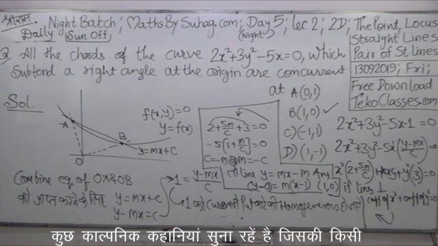 Day 5 Lec 2 Straight Lines The Point Locus Pair of Lines Co-ordinate Geometry Crash Course JEE смотреть онлайн