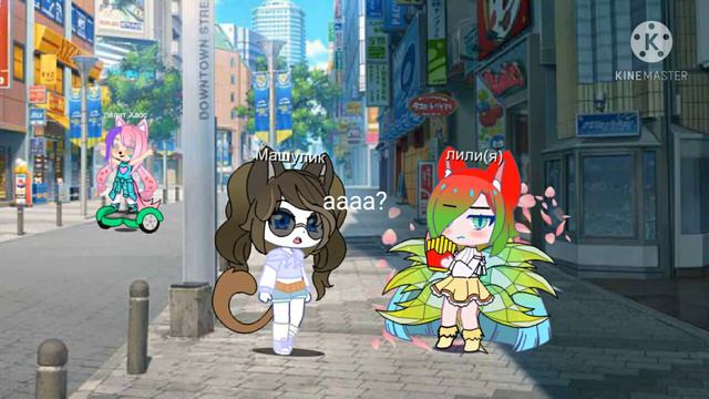 меме ты можешь хоть раз стать серьёзной?! смотреть онлайн