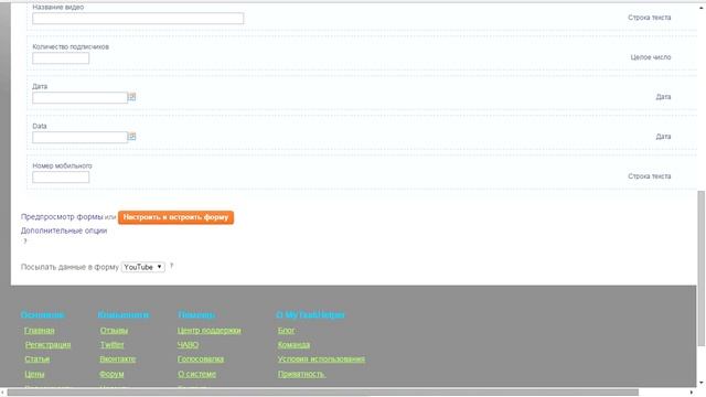 Как послать данные из одной веб формы в другую при помощи MyTaskHelper смотреть онлайн