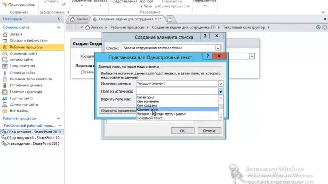 Автоматизируем работу с заявками SharePoint Foundation 2013