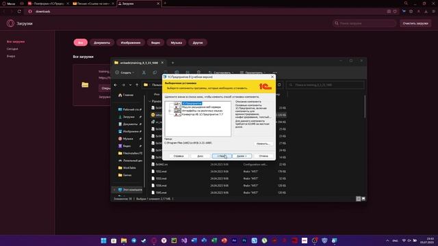 1С: Предприятие - установка и настройка учебной версии платформы смотреть онлайн