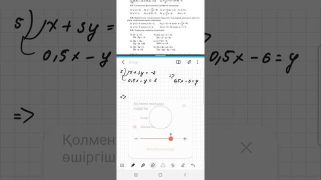алгебра 7 сынып, 0.9 есеп смотреть онлайн