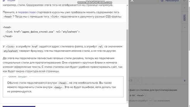 Структура HTML-документа смотреть онлайн