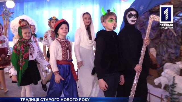 Традиції Старого Нового року смотреть онлайн