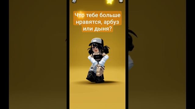 мне одинаково #роблокс #хочуврек #roblox #реки #тренды #robloxtrend #втренде #роблоксеры #а4 смотреть онлайн
