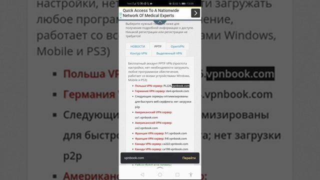 Как сделать на любой телефон бесконечный интернет! смотреть онлайн
