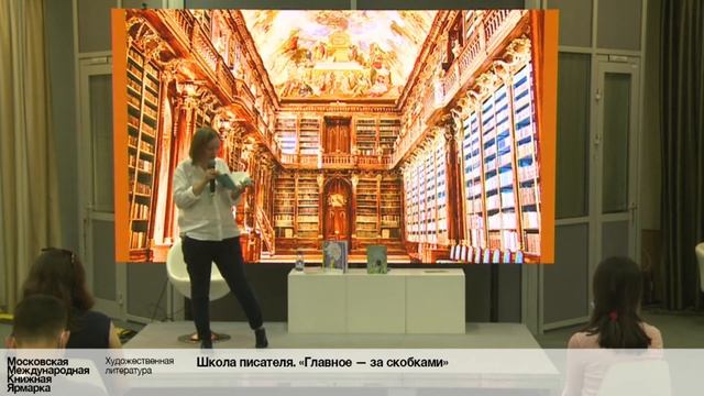 Школа писателя: «Главное — за скобками» Нина Дашевская смотреть онлайн