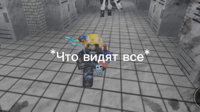 Что видят все и что видит он... смотреть онлайн