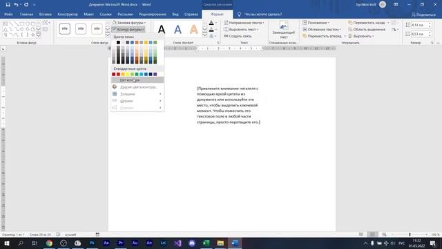Как сделать зеркальный текст в Word смотреть онлайн