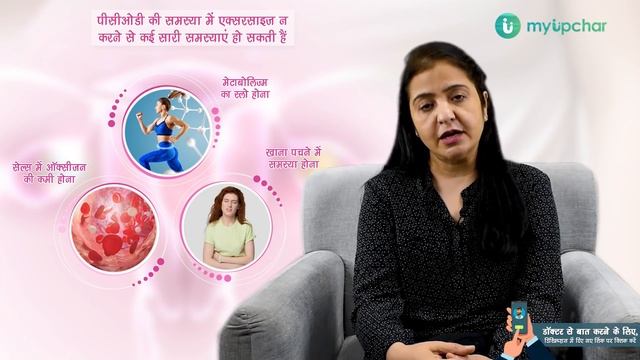 PCOD में सभी महिलाएं करती हैं ये 3 गलतियां | 3 Common PCOS Mistakes People Make смотреть онлайн