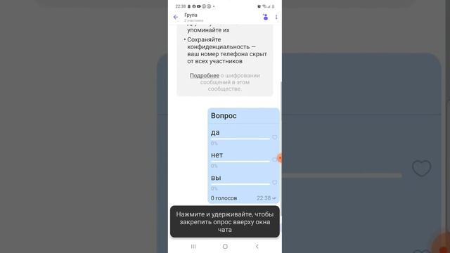 Как сделать опрос в вайбире смотреть онлайн