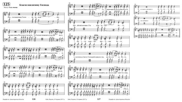 Благословлятиму Господа тенор смотреть онлайн