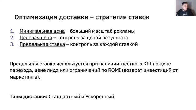 Лучшие практики рекламы в Facebook смотреть онлайн