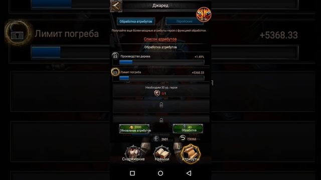 Clash of kings секреты( НОВАЯ ФУНКЦИЯ - " АТРИБУТЫ ГЕРОЯ " ) смотреть онлайн
