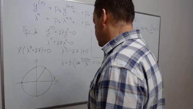 Практика 12 Линейные однородные ДУ с постоянными коэффициентами смотреть онлайн