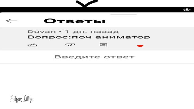 Вопрос - ответ 1 часть (читать описание) смотреть онлайн