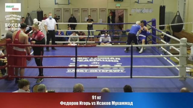 91 кг Федоров Игорь vs Исаков Мухаммад смотреть онлайн