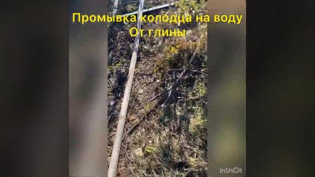 Промывка колодца на воду от глины. смотреть онлайн