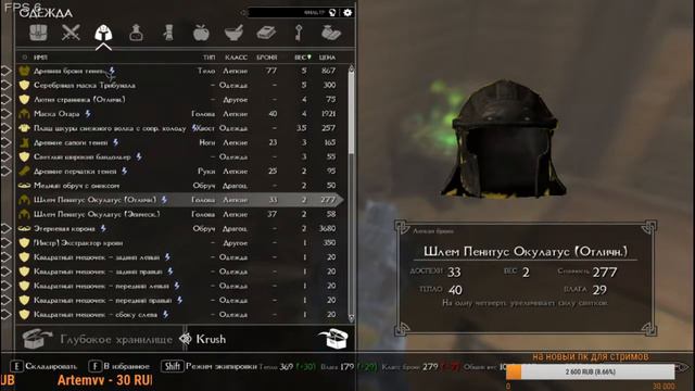 Skyrim Evolution 2.5 Beta - заканчиваем темное братство (fps- низкий)(кол-во смертей 76) смотреть онлайн