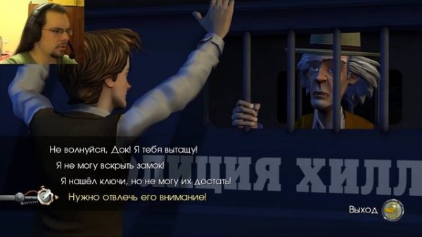 Назад в будущее Время пришло (Back to the Future Ep 1 It's About Time) | Новые проблемы | #4