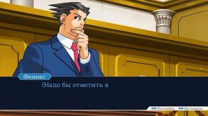Допрос старой Корги. Phoenix Wright: Ace Attorney. Дело №3. Прохождение #6