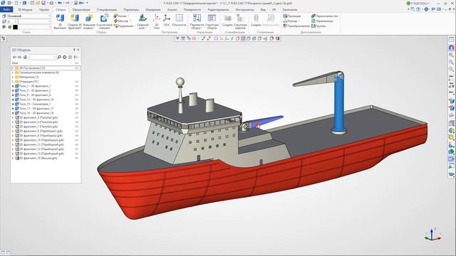 T-FLEX CAD 17 - Раскраска и прозрачность граней смотреть онлайн