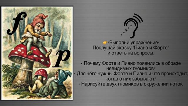10 урок: Динамические оттенки. Музыкальная сказка «Пиано и Форте». До-мажор. Курс «Puzzle Piano» смотреть онлайн