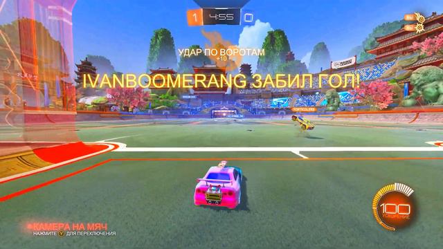 Устроил Всем Тотальное Наказание в Новом Режиме! Мяч с Автонаводкой! ТОПовые Катки! - Rocket League смотреть онлайн