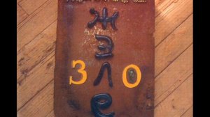 Машнин Бэнд Снайпер