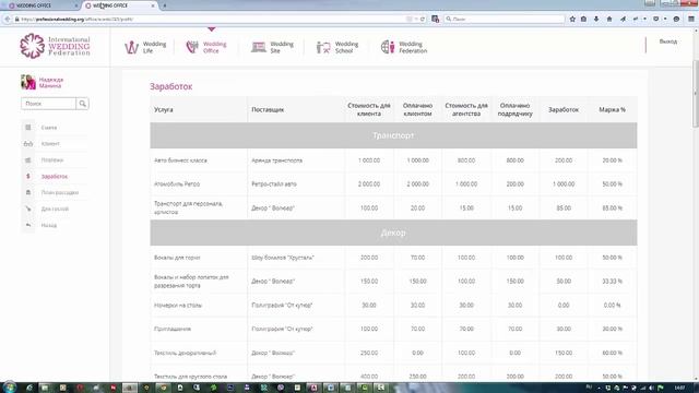 Отслеживайте все расчеты с поставщиками и долги перед ними в одном месте смотреть онлайн