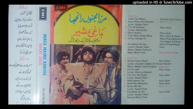 Sun Baliye Ne Zara MIRZA MAJNU RANJHA Nahid Akthar & Masud Rana смотреть онлайн