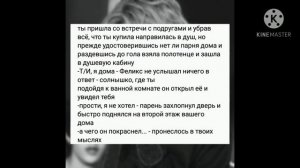 [реакция Stray Kids] на то, что он зашёл к Т/И в душ|макне - лайн