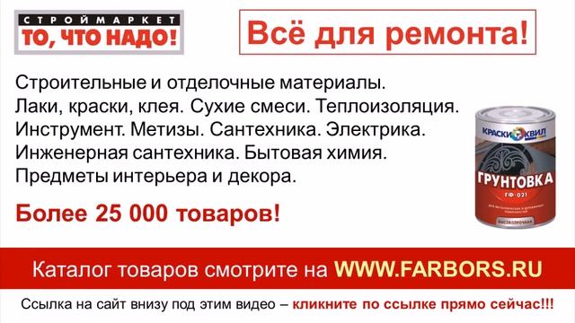 Грунтовка ГФ 021 КРАСКИ КВИЛ алкидная грунтовка смотреть онлайн