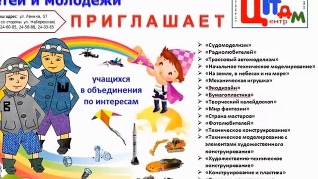 Набор в кружки Центр технического творчества Солигорск смотреть онлайн