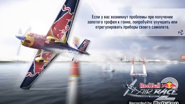 начинаю проходить игру red Bull Air Race 2 смотреть онлайн
