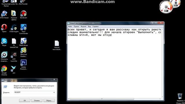Как открыть реестр на Windows 7. смотреть онлайн