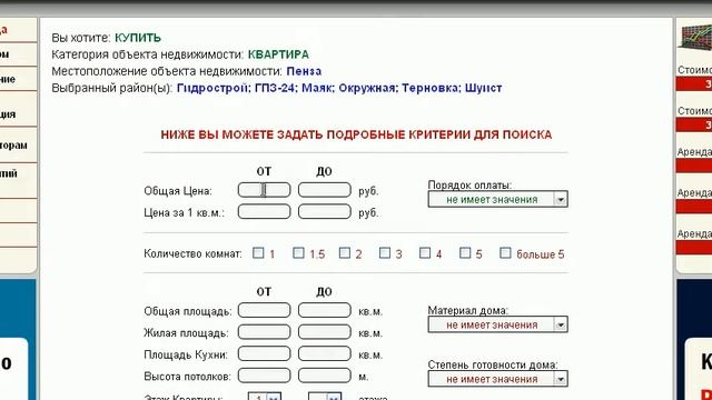 Как пользоваться ПОИСКОМ когда Вы хотите КУПИТЬ.avi смотреть онлайн