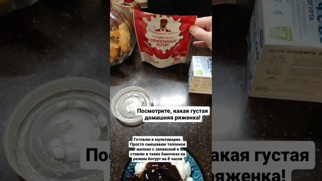 ВРАЧ ЭНДОКРИНОЛОГ ДЕЛИТСЯ РЕЦЕПТОМ ЗАМЕНОЙ СМЕТАНЫ РЯЖЕНКА В МУЛЬТИВАРКЕ ДЛЯ ПП УТРА и ЗОЖ ЗАВТРАКА смотреть онлайн