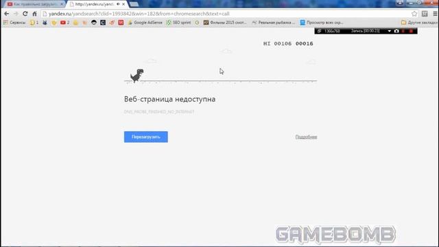 Веб страница недостпно. что делать? смотреть онлайн