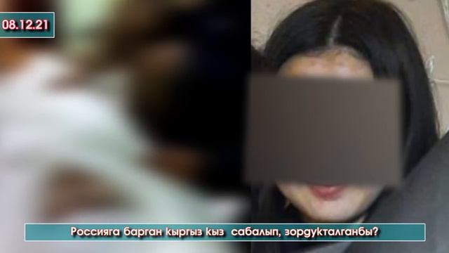 Ишенбегиле! Жалган ВИДЕО тарады! Россияда КЫРГЫЗ кызын УШУНДАЙ кылышты ДЕГЕН видеонун ЧОО жайы смотреть онлайн