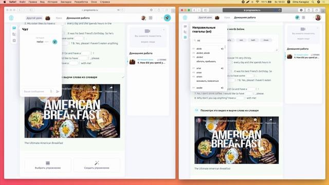 Как проходят уроки английского на интерактивной платформе ProgressMe в моей онлайн-школе