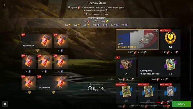 Ивент на слив ресурсов // Режими // Контейнеры за ресурсы в WoT Blitz смотреть онлайн