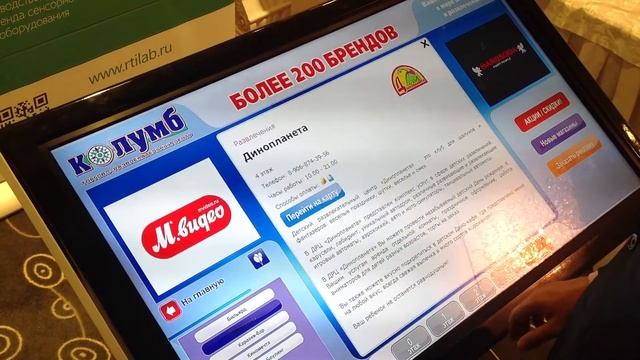 Торговый центр колумб смотреть онлайн