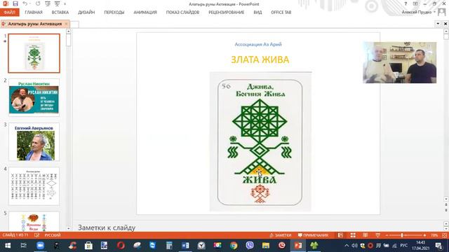 Блогер Роман Что такое просветление Алексей Прудко смотреть онлайн