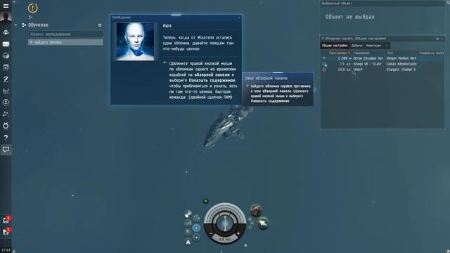 EVE Online - НОВИЧОК ? Посмотри Видео! Прохождение EVE смотреть онлайн