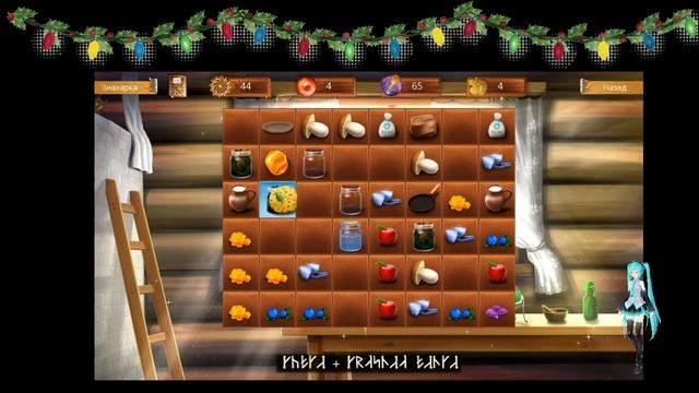 The Herbalist # 5 смотреть онлайн