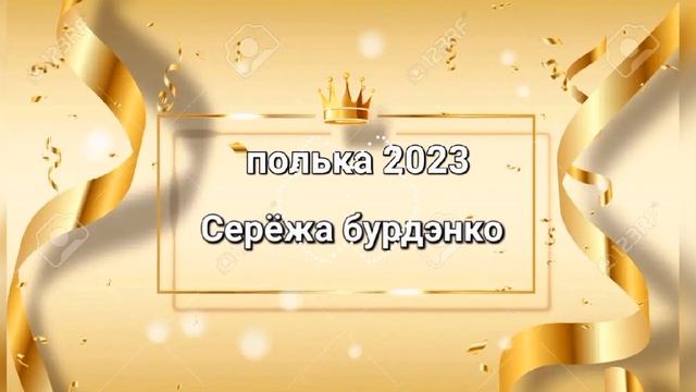 30 марта 2023 г. смотреть онлайн