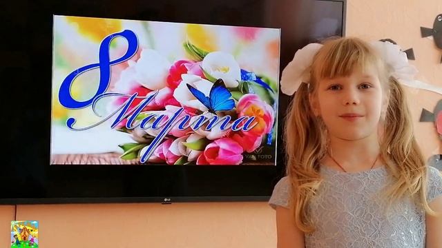 С праздником, дорогие мамы и бабушки! Новоандреевский д/с "Теремок" 2021 смотреть онлайн